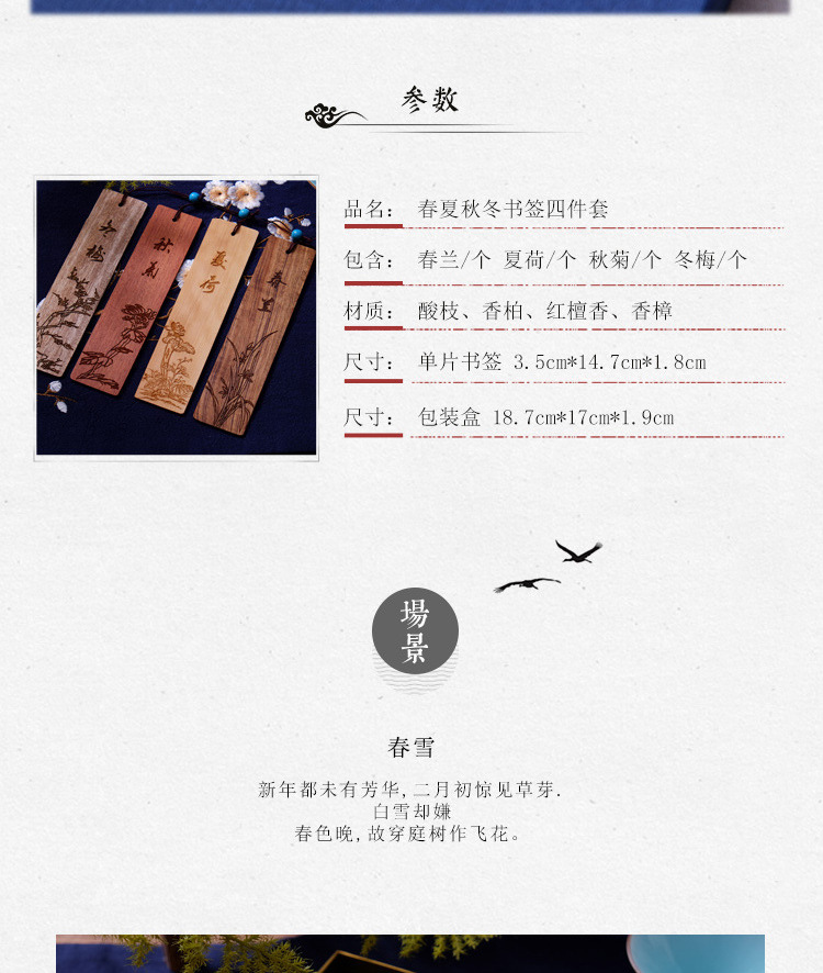 红木书签定制创意礼品木质商务礼品中国风书签木制复古创意毕业礼示例图3