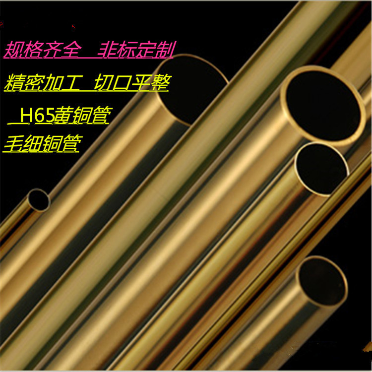 H65黄铜管 外径1 2 3 4 5 6 7 8 9 壁厚0.5mm 1mm 长度任意切割示例图3