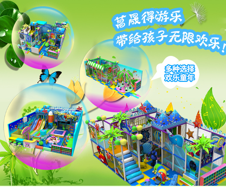 儿童游乐场 球池大型组合游乐场 儿童室内游乐设施 品质保证示例图1