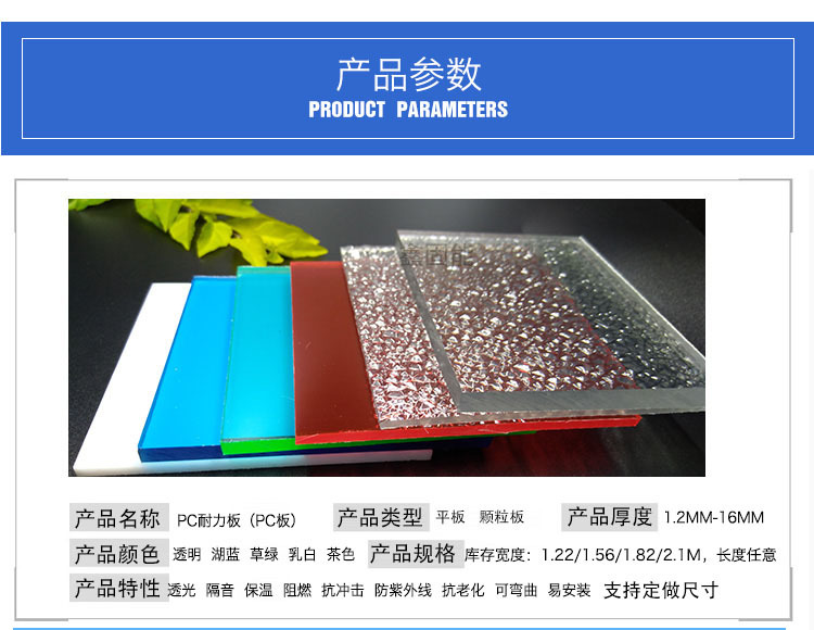 现货供应PC聚碳酸酯透明耐力板3mm蓝色透光遮阳挡雨采光PC耐力板示例图2