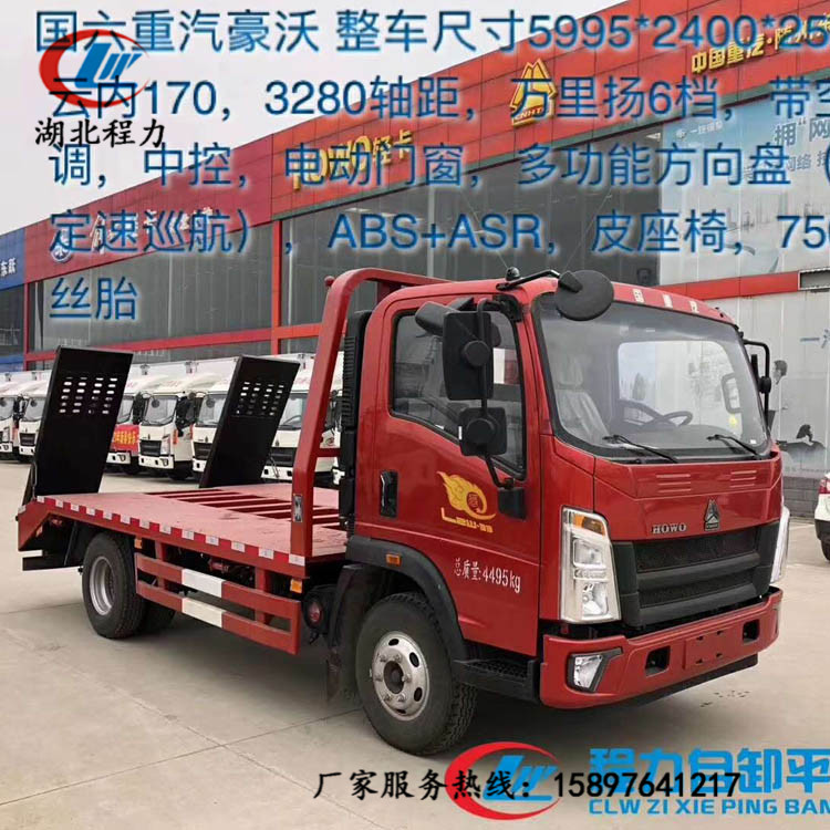 广东东风D9平板车 挖掘机拖车机械平板运输车价格 程力厂家现车供应 支持分期