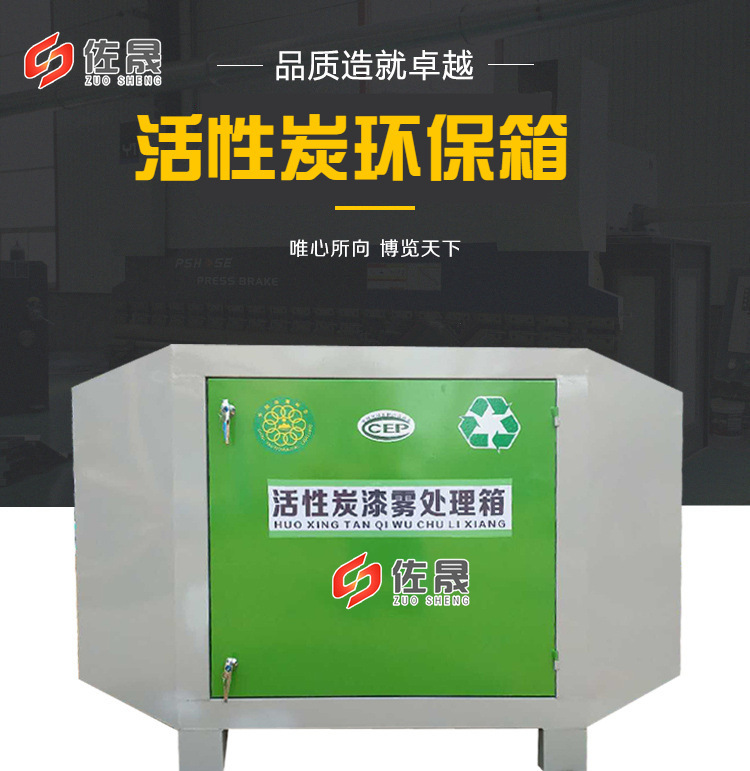 生产活性炭吸附箱 活性炭环保箱 蜂窝式活性炭吸附箱  质优价廉示例图2