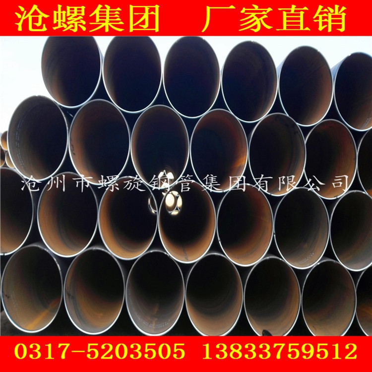 Q235A螺旋钢管 生产厂家现货直销 沧州市螺旋钢管 厂价直销价格表
