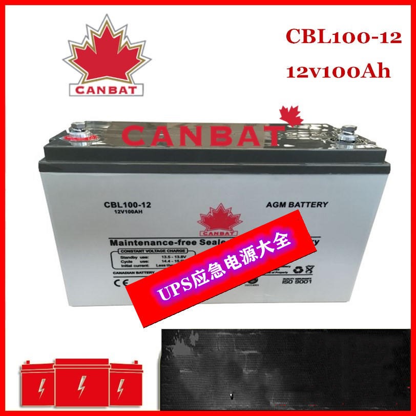 加拿大CANBAT CBL150-12精密仪器设备UPS不间断电源12V150AH蓄电池