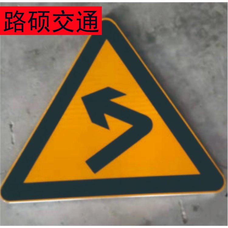 交通标志牌 禁令标志牌 地名道路指示牌 路硕 警告标志牌 道路指示牌图片