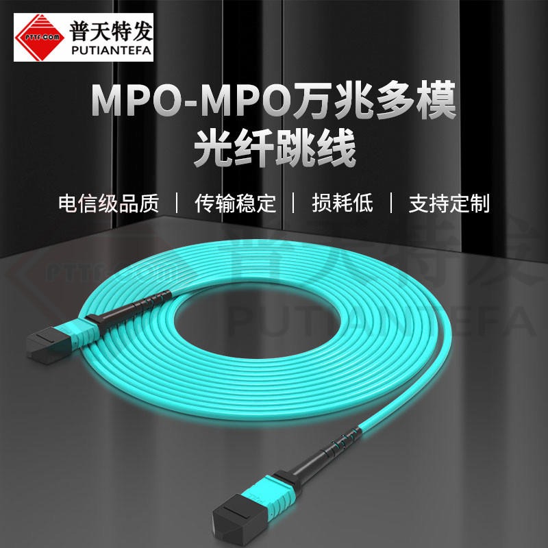 mpo光纤跳线MTP 8 12 16 24芯铠装MT万兆多模QSFP28光模块40G/100G集束光纤跳线