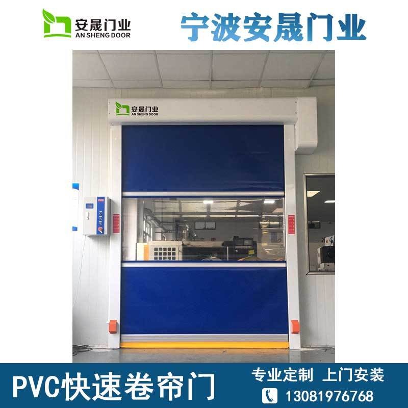PVC快速卷帘门 自动化车间物流通道 用于工厂车间 安晟