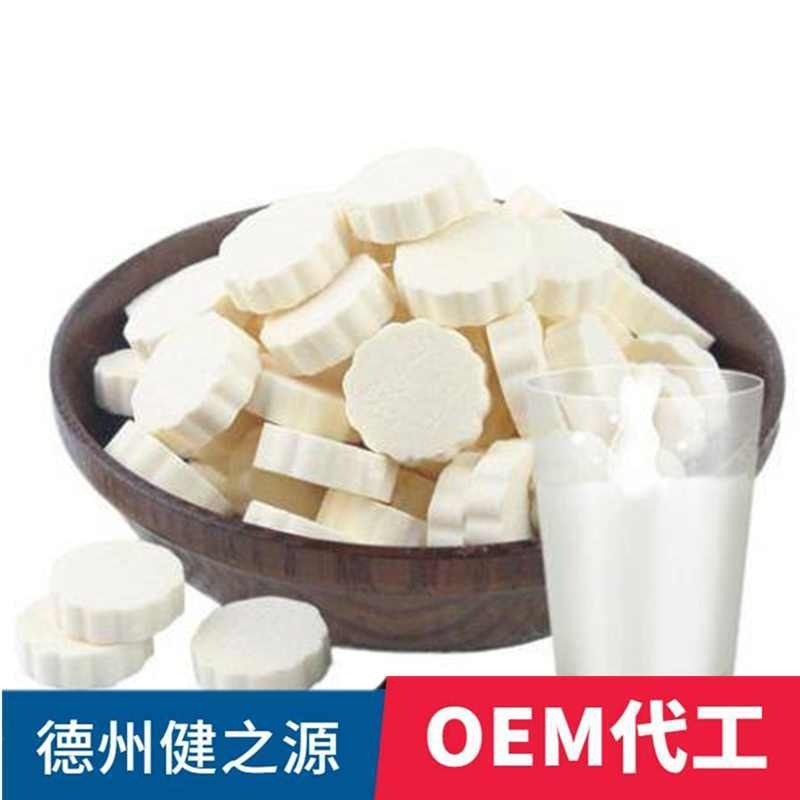 牛乳钙压片糖果代加工厂家健之源 牛乳钙咀嚼片OEM贴牌生产