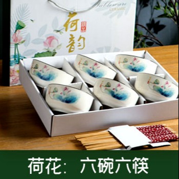 北欧风六碗六筷瓷碗套装陶瓷碗筷实用促销回礼礼物开业会销礼品 实用赠品