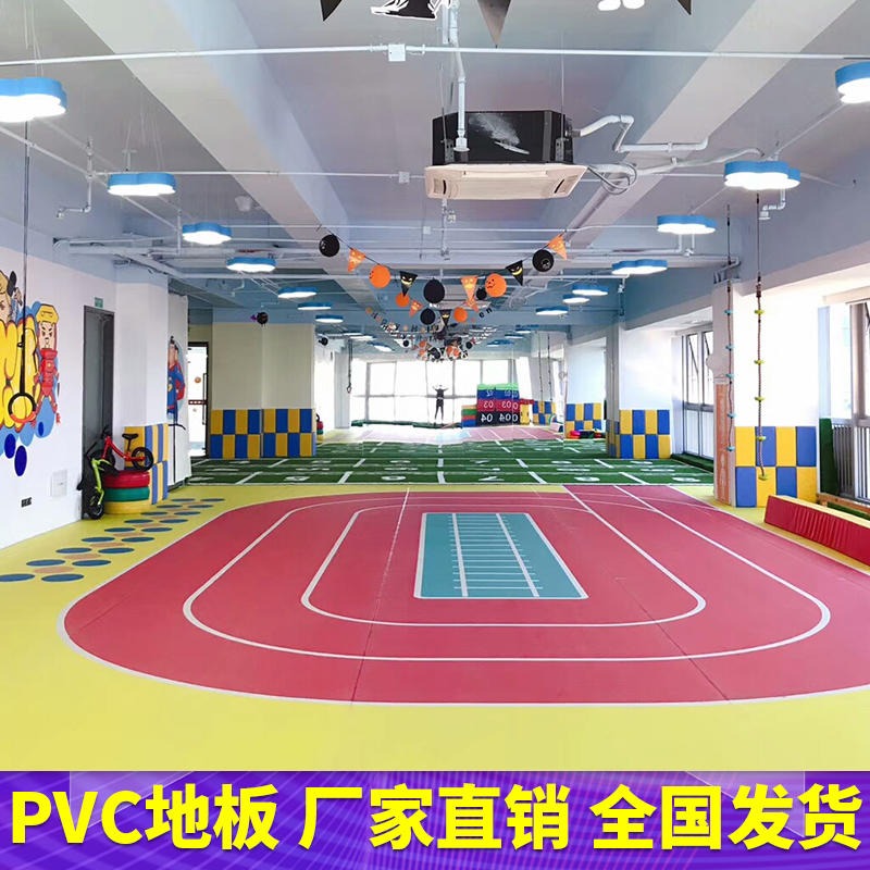 腾方厂家特惠 pvc塑胶地板 游乐园专用耐磨PVC地胶 现货
