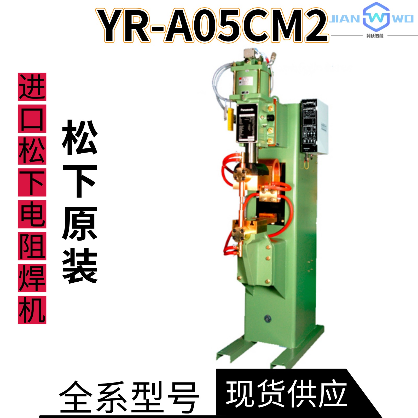 高端松下电阻焊机YR-A05CM2操作简单的高能机型