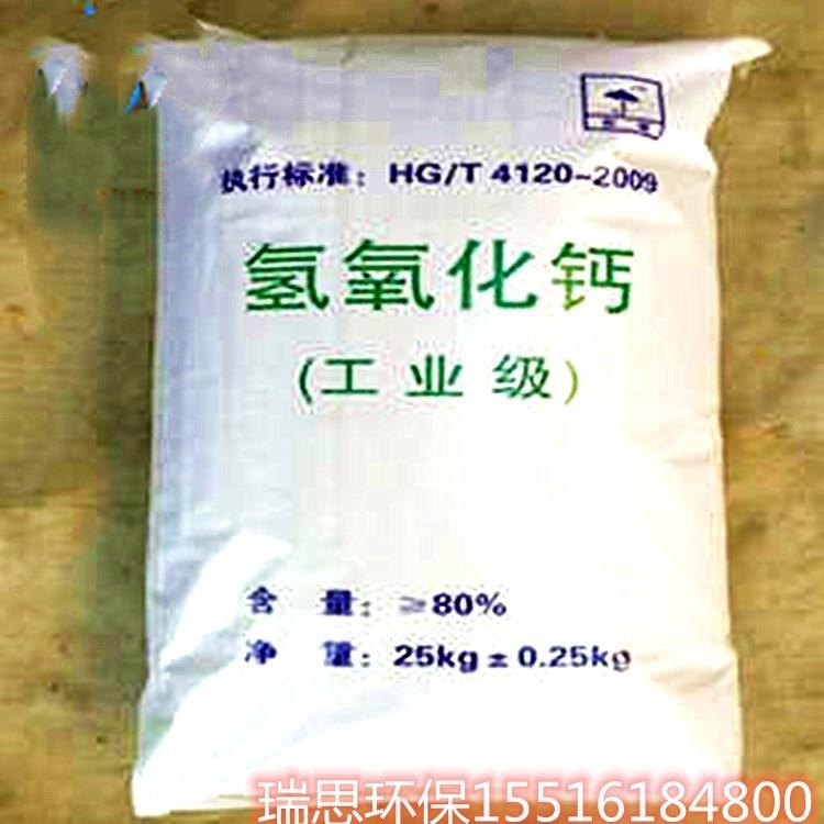 河南瑞思厂家供应脱硫氧化钙罐车吨包散装熟石灰粉