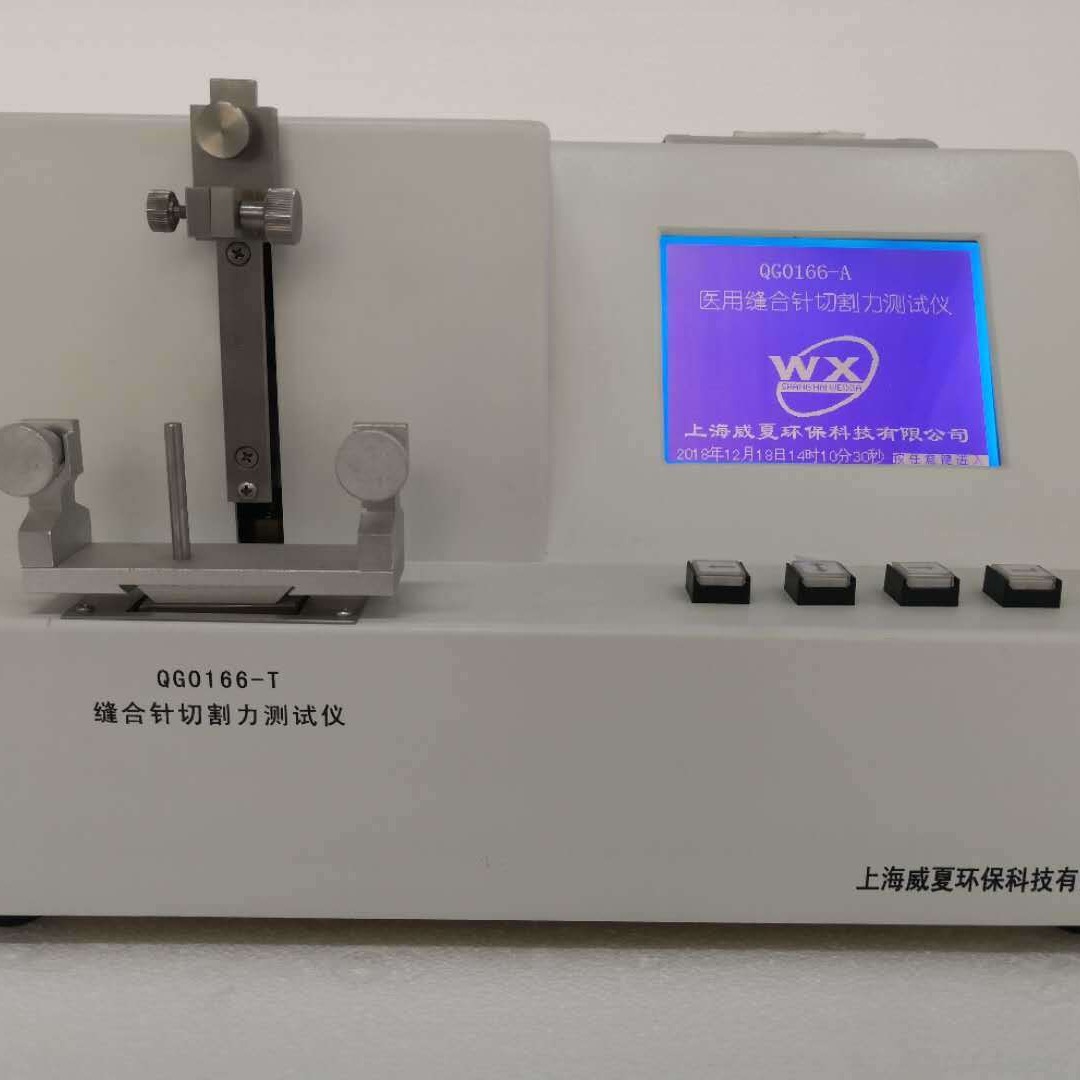 医用缝合针切割力测试仪QG0166-A