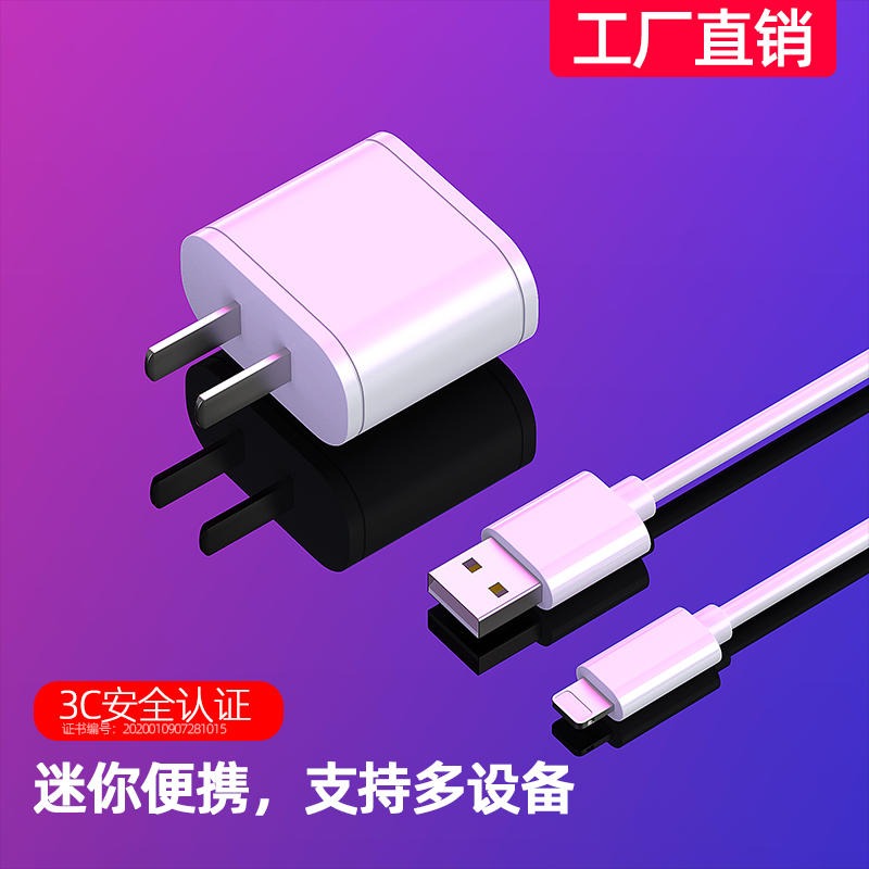 ZUOQI/佐奇 5v1A手机充电器 3C认证mini充电头 HO1A电源适配器套装