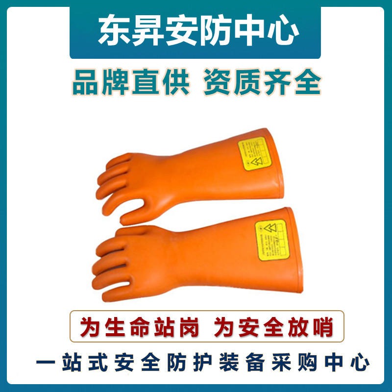 双安2级  20KV橡胶绝缘手套  带电作业用绝缘手套   多功能防护手套图片
