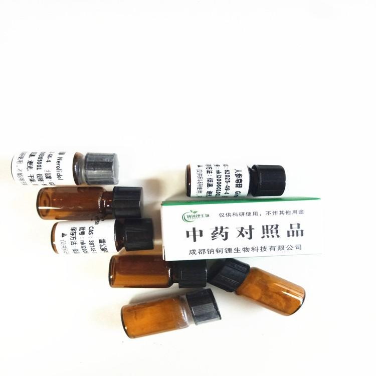 (S)-7-羟基-5-甲氧基黄烷酮36052-37-6 对照品 标准品 试剂  提取物 现货供应