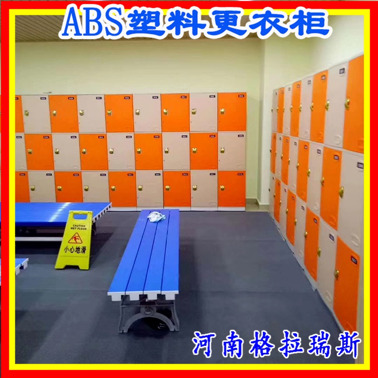学生宿舍塑料储物柜 格拉瑞斯 ABS塑料 防水防潮 郑州直销960*380*500