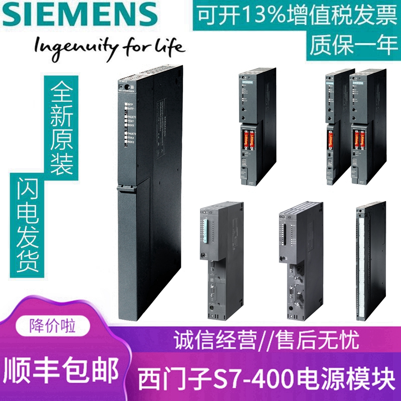 西门子SIMATIC S7-400，CPU 412-1  处理器6ES7412-1XJ07-0AB0示例图1