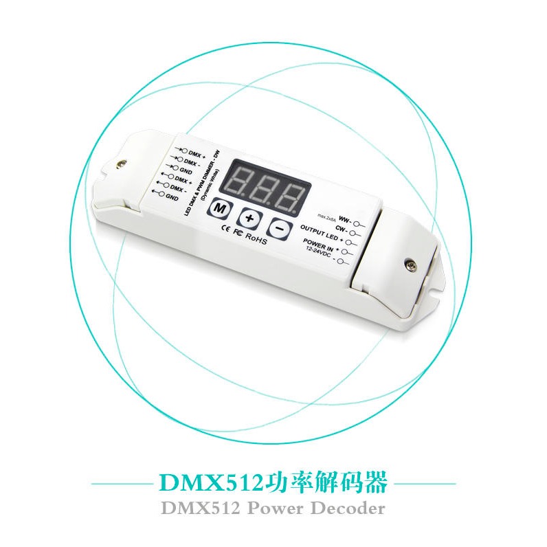 供应珠海缤彩2路调光dmx512解码器，DC12/24V恒压dmx调光驱动器 dmx512控制器BC-832