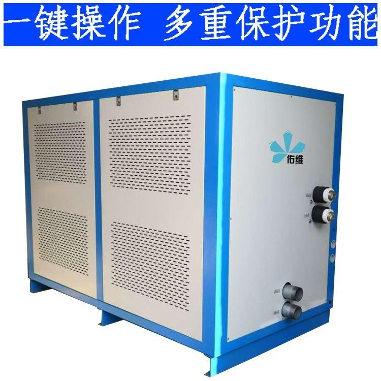 佑维 厂家热销 20匹塑胶冷水机组 密炼机冷水机