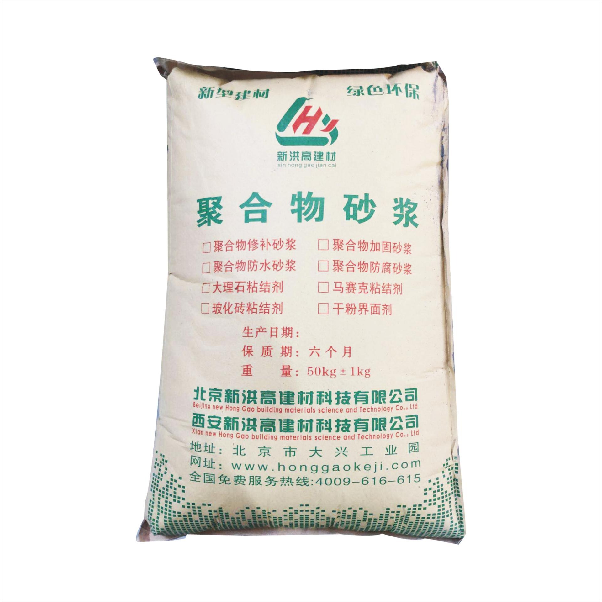 北京市聚合物修补砂浆 修补砂浆价格