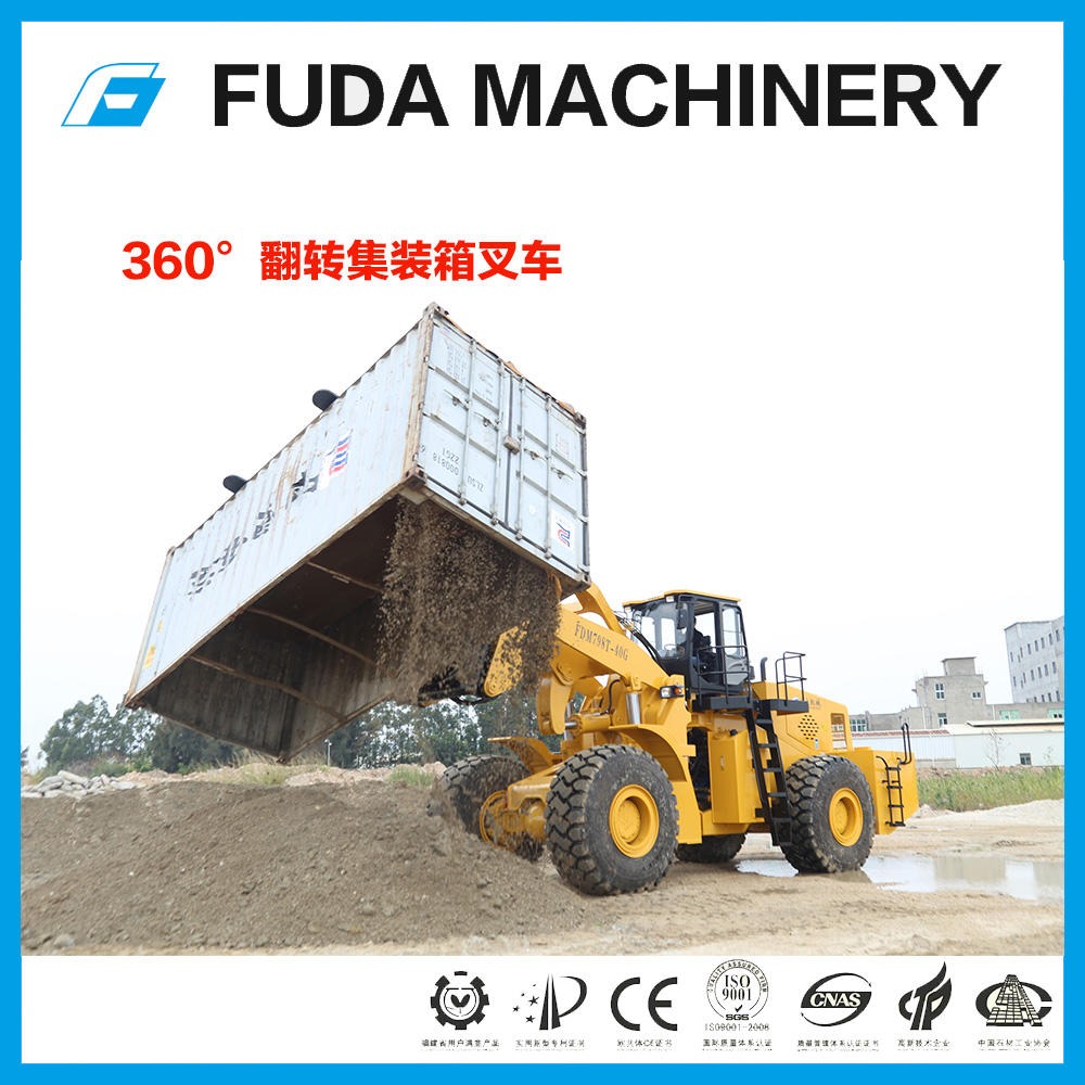 FDM798T-40G福大叉车旋转式集装箱自动卸货机械