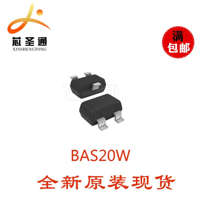 优势供应长电半导体 BAS20W SOT-323 开关三极管