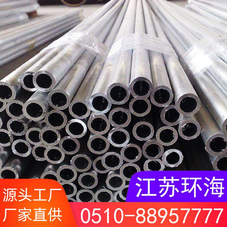 铝合金圆管 6063 6061铝管 501.5MM铝圆管 挤压铝管