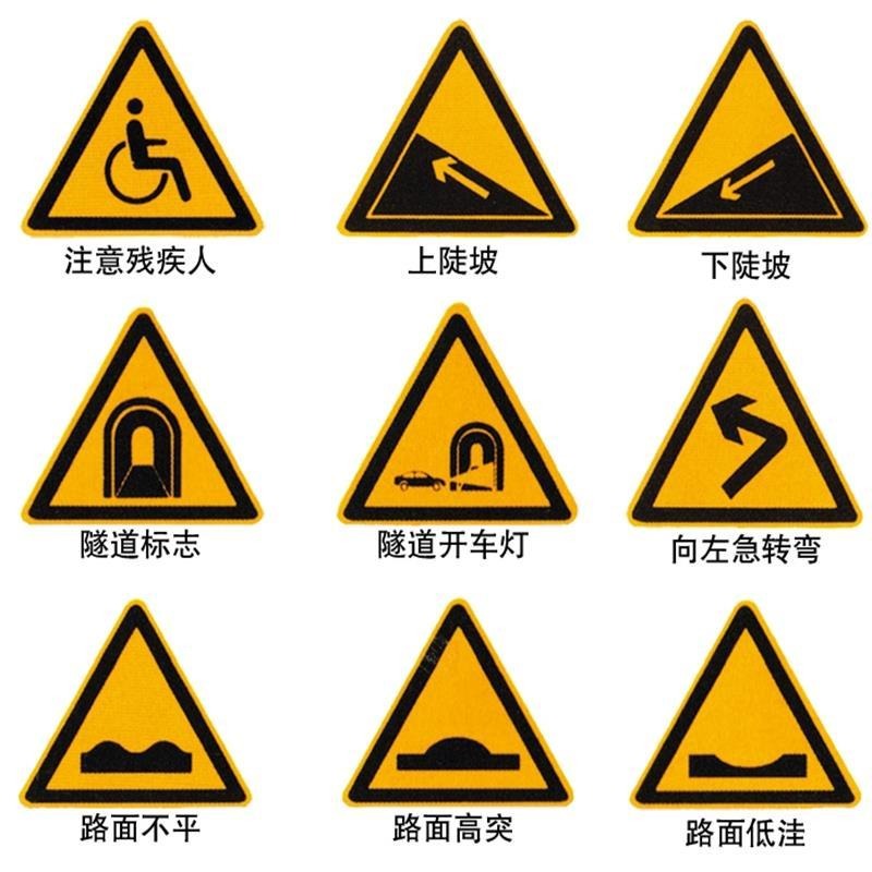 山东 三角标标识牌  交通标志 警告标志 双明交通标志牌供应商  厂家直销