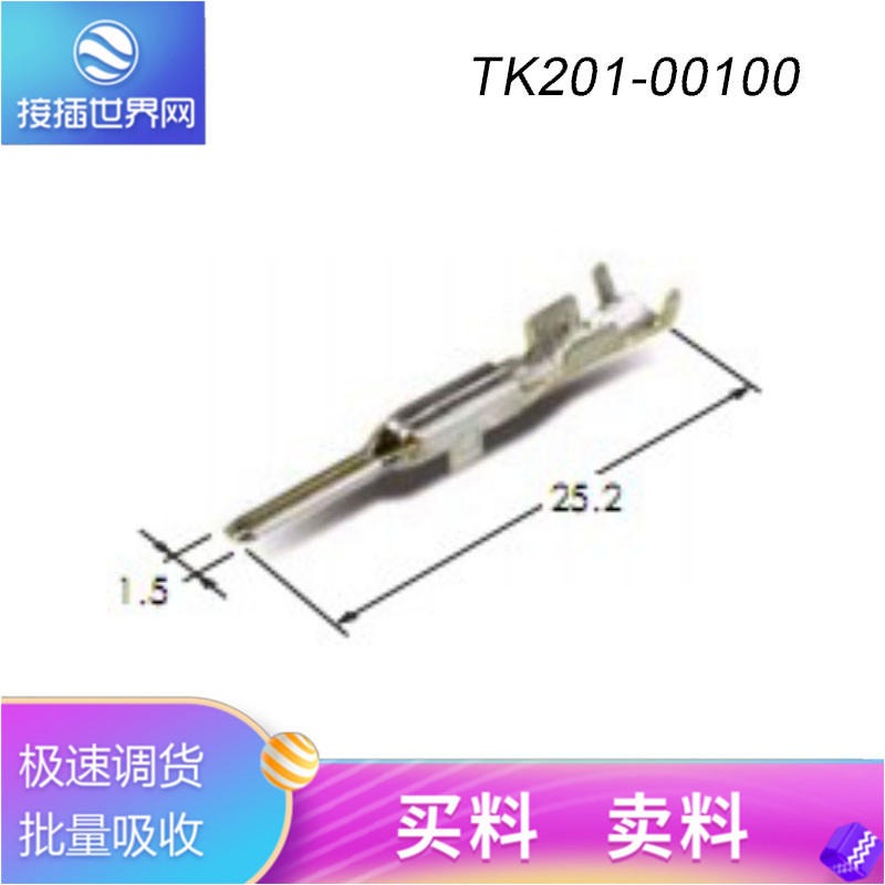 TK201-00100    KUM接插件  接插世界网 汽车连接器 原装现货