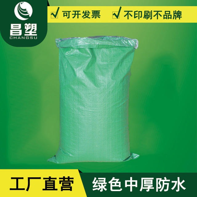 厂家直销pp塑料绿色中厚防水编织袋批发定制支持彩印麻袋蛇皮袋