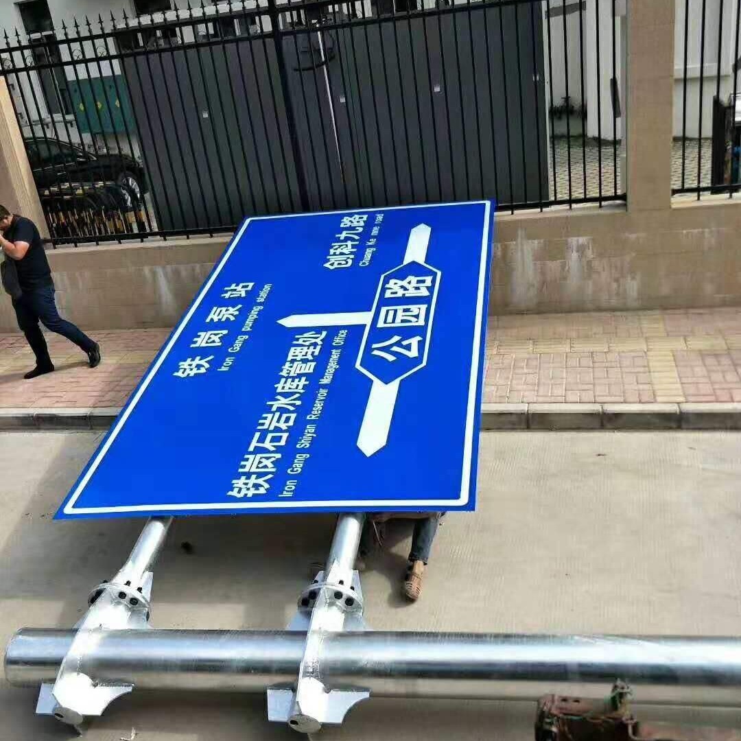 韩城交通指路标牌标志杆 制作交通标立杆 道路指示标牌图片