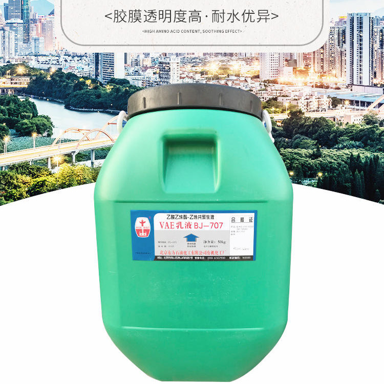 VAE707乳液 北京东方VAE防锈涂料可靠的每周回顾vae乳液图片