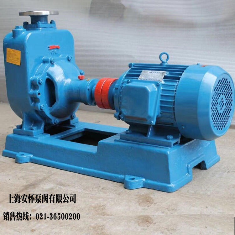 自吸式离心泵 上海安怀ZX100-100-20防爆自吸泵 自吸自动泵