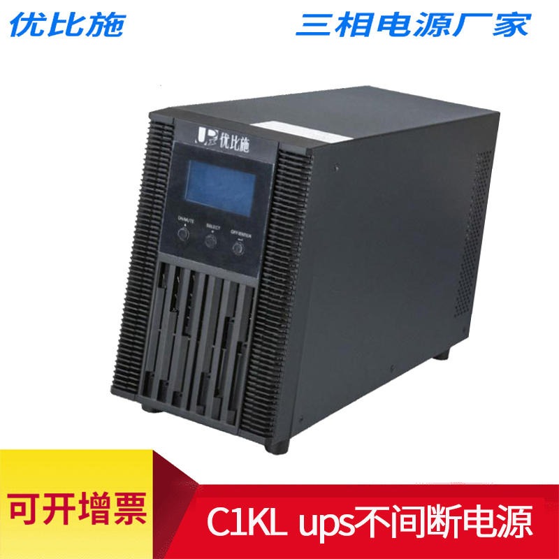 优比施 UPS电源 C1KL 800W外接电池组监控室 UPS电源报价