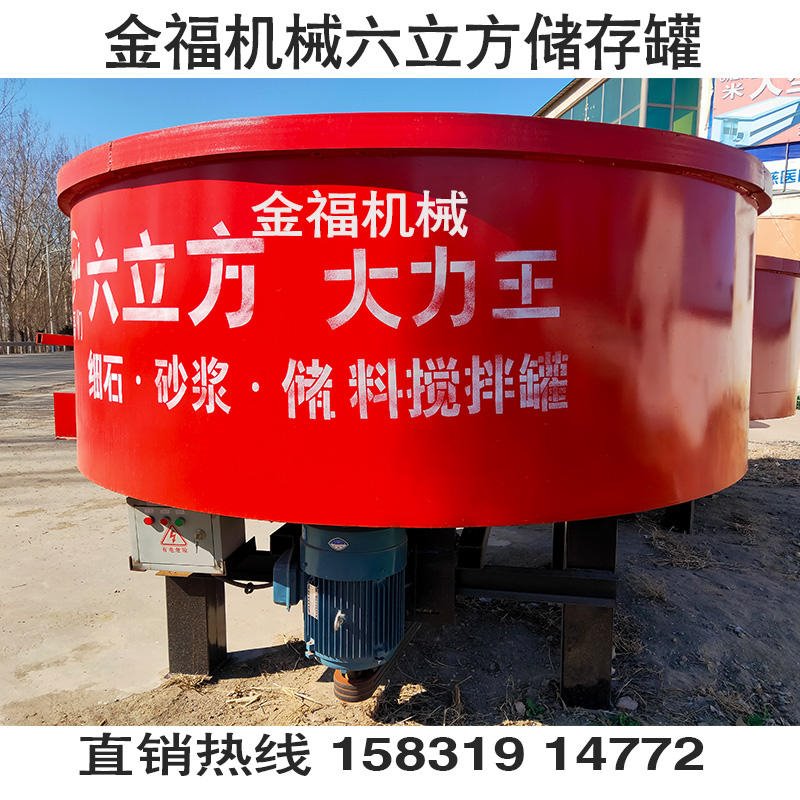 供应建筑工程储存罐五立方厂家 金福平口立式大型搅拌机价格 二次搅拌设备储存器