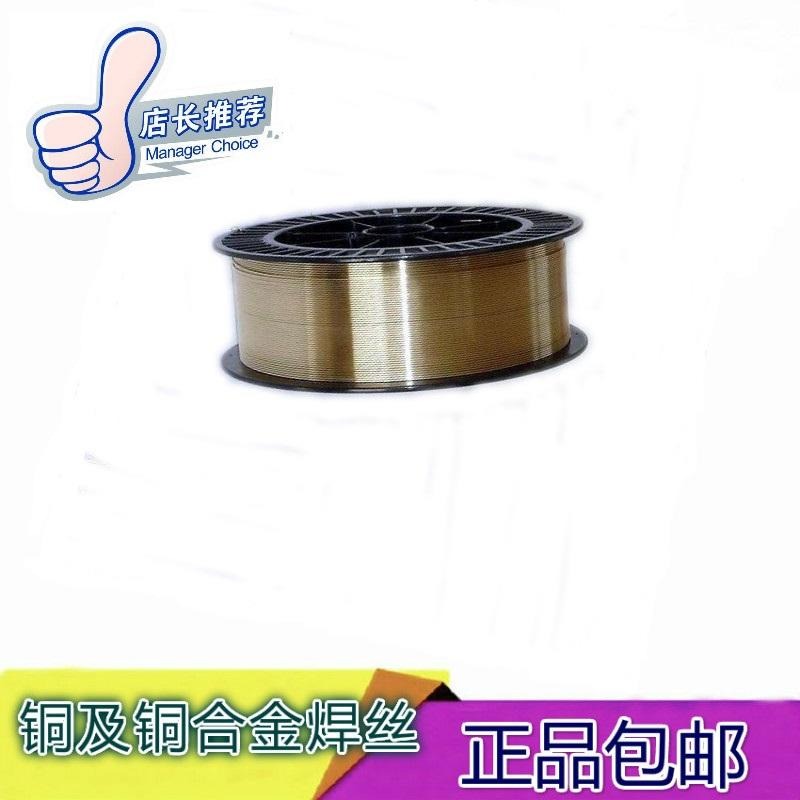 上海斯米克S232白铜焊丝 S232铜镍合金焊丝 白铜钎料 0.8/1.0/1.2/1.6mm规格齐全 现货包邮