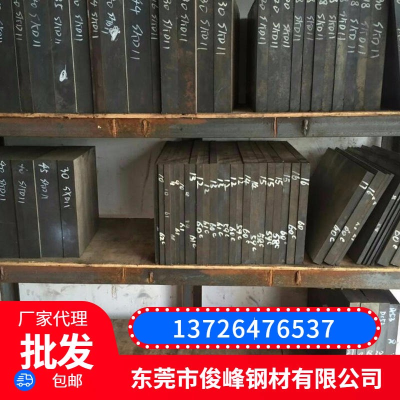 广东河南W18Cr4V高速钢板料/冲子料