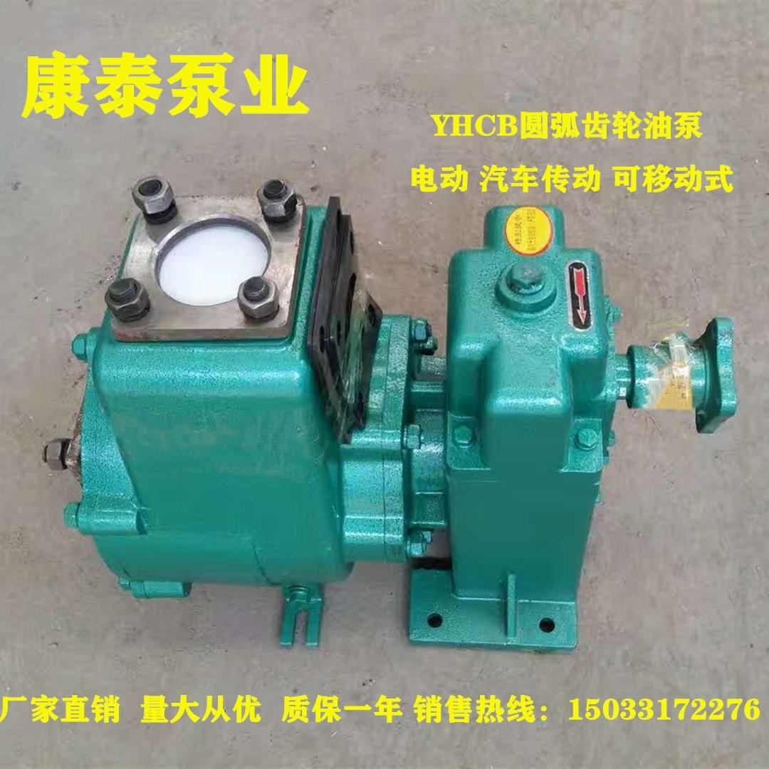 供应80YHCB-60尼龙齿轮泵 汽车传动卸油泵