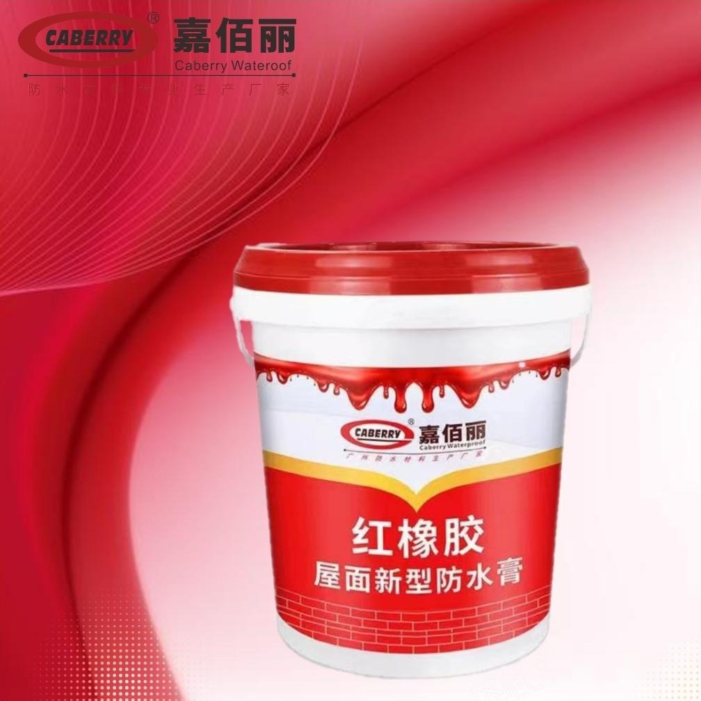 外露型红橡胶防水涂料 屋面免做保护层 广东优质商品批发
