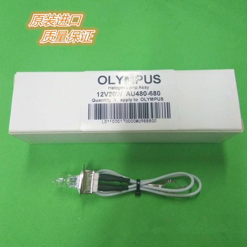 OLYMPUS/奥林巴斯 Au400 Au640 Au680  生化仪灯泡 KLS  12V20W