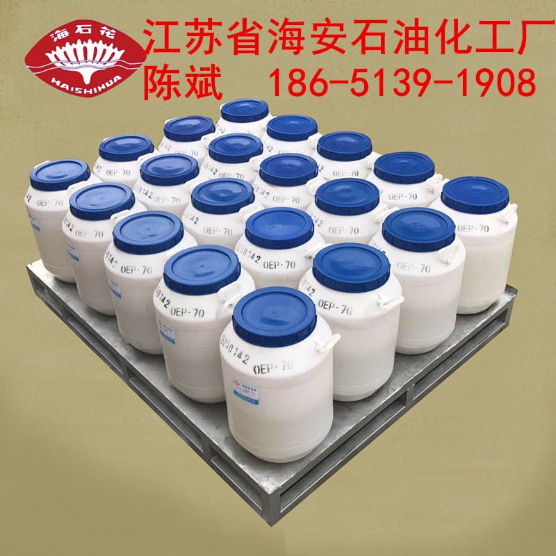 纺织油剂抗静电剂MOA-3PK 膏体抗静电剂
