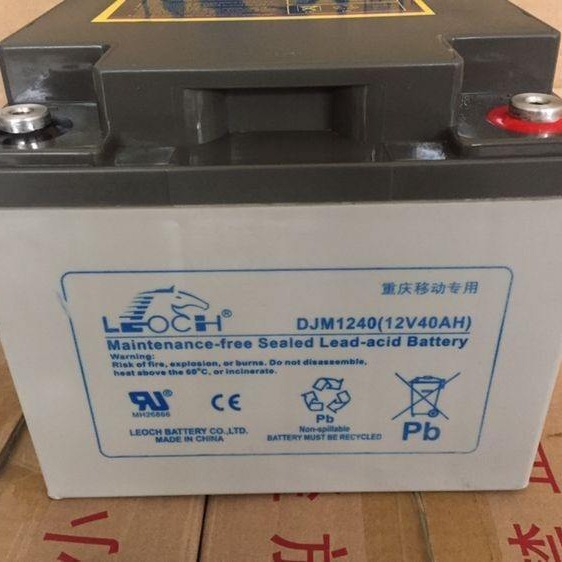 江苏理士蓄电池DJM1240 12V40Ah促销价LEOCH蓄电池授权厂家