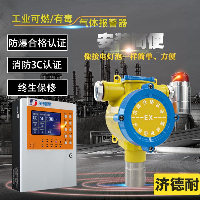 加气站油库溶剂油气体浓度报警器,便携式磷化氢气体检测仪