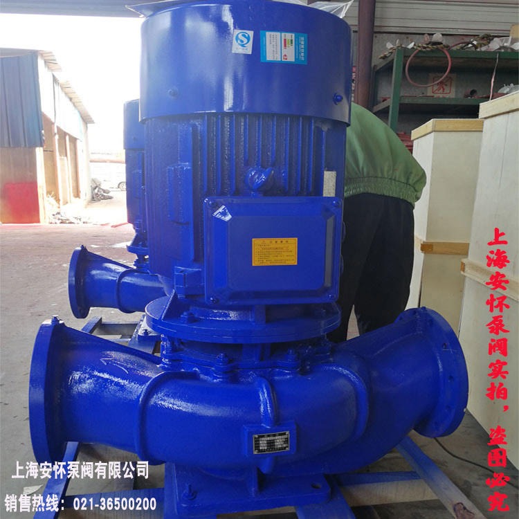 立式管道增压泵  上海安怀ISG50-200I管道离心泵厂家