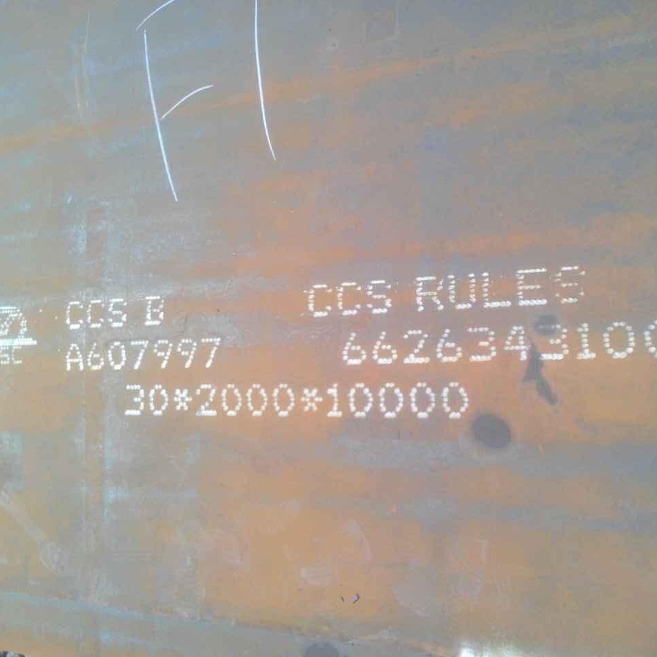船板切割 中国船级社认证船板CCSA CCSB CCSD CCS-AH32