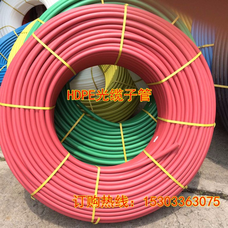 供应HDPE光缆子管五色光缆子管 28/32通讯子管