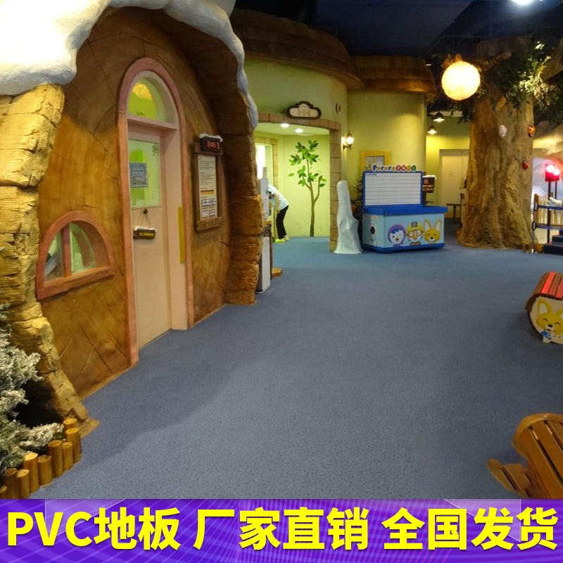 腾方培训中心PVC塑胶地板2.6mm  耐污耐磨儿童游乐场专用PVC地板卷材 学习辅导班pvc地胶生产厂家 苏州
