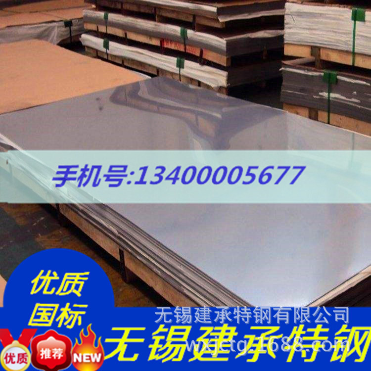 现货出售 不锈钢316l钢板 耐腐耐高温 不锈钢钢板示例图2