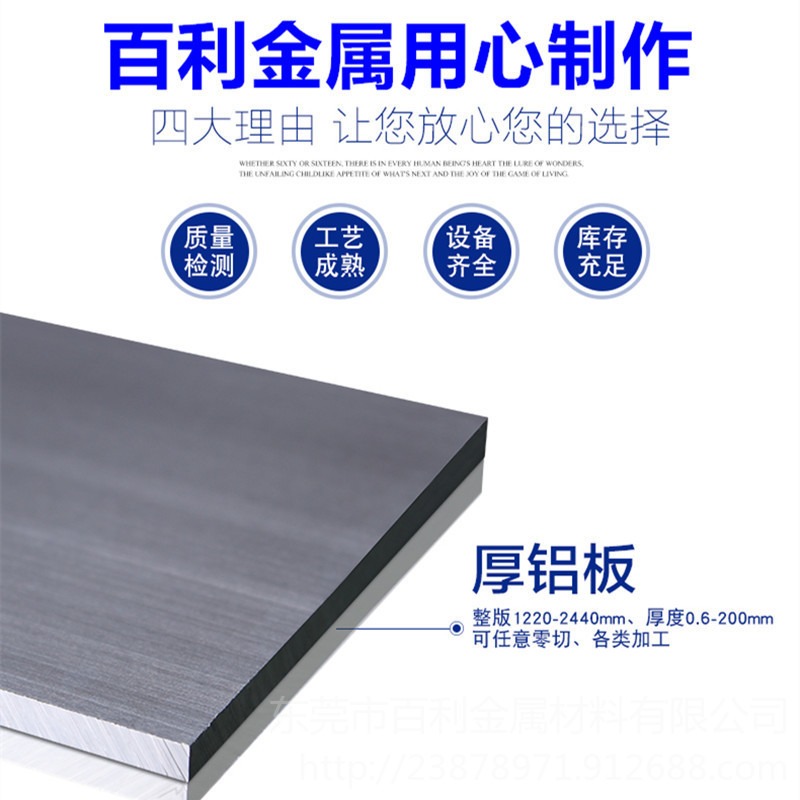 西南铝板 5052铝镁合金铝板 防锈铝板 拉伸 折弯铝合金板 5052超宽铝板 氧化铝板 百利金属